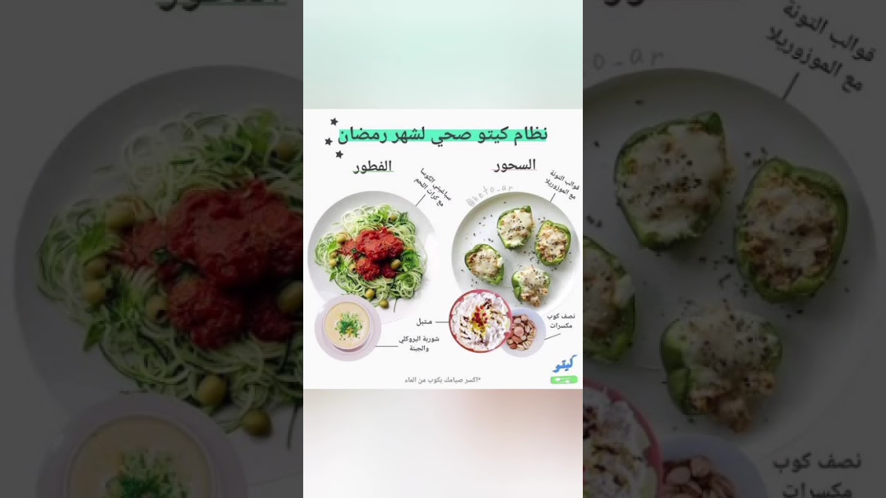 روتين يوم كيتو دايت في رمضان 
