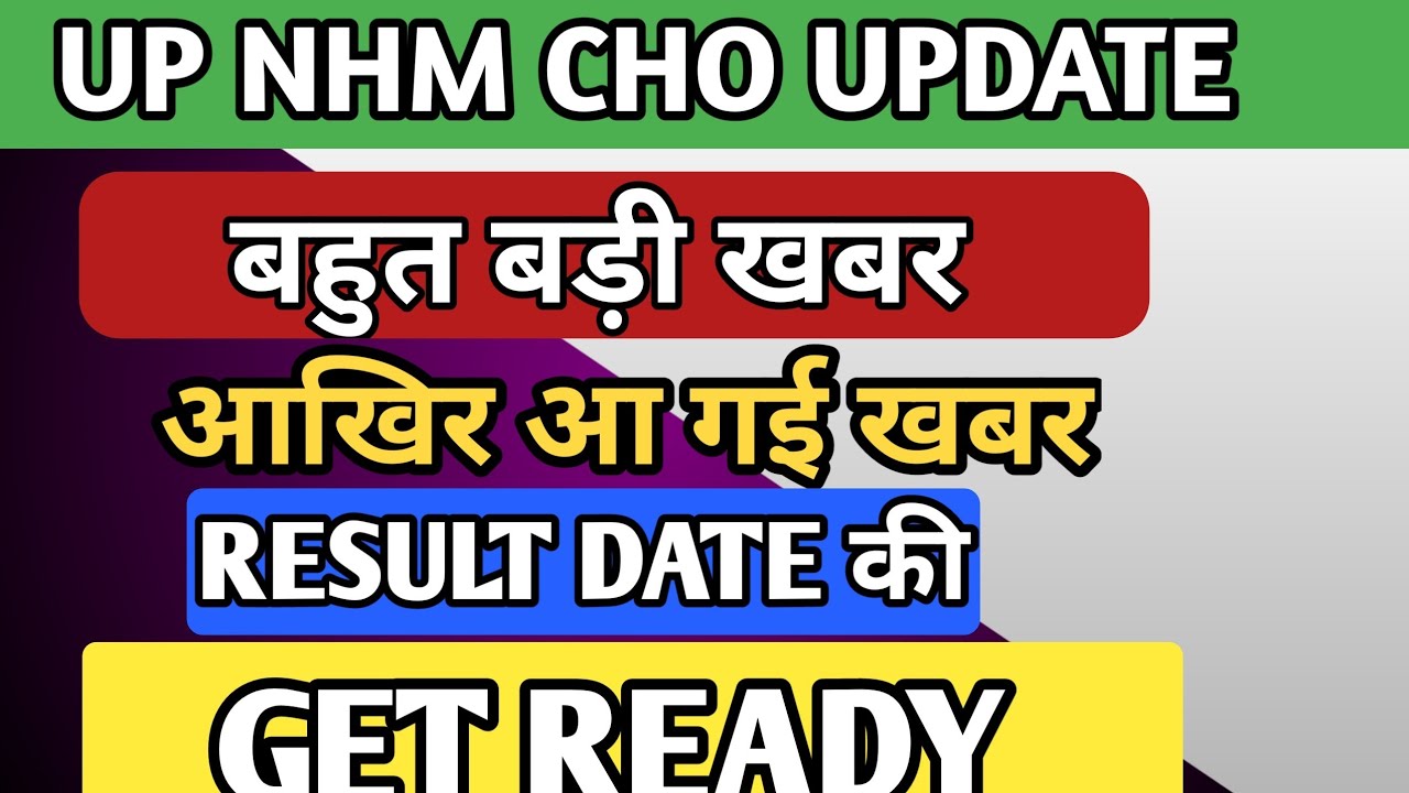 up cho result date |up cho result date 2022|up cho cutoff 2022