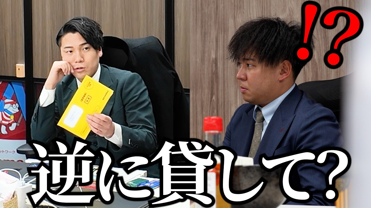 上司に借金ドッキリするつもりがもっとエグい借金してたドッキリ。