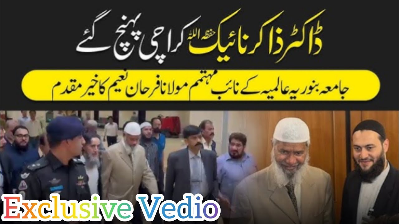 Grand Welcome of Renowned Islamic Scholar Dr. Zakir Naik in Karachi | Farhan Naeem| Jamia Binoria