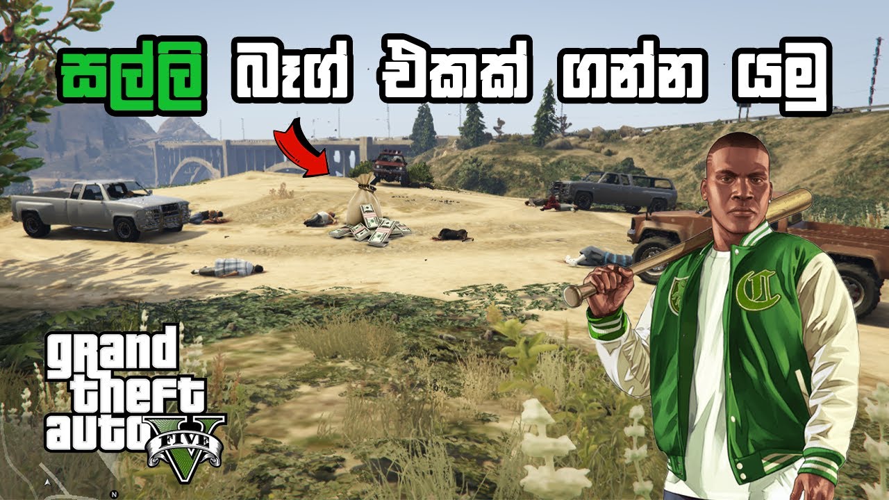 සල්ලි බෑග් එකක් ගන්න යමු. | Let's go get a bag of money. | GTA 5 Gameplay | GamiNg SasY
