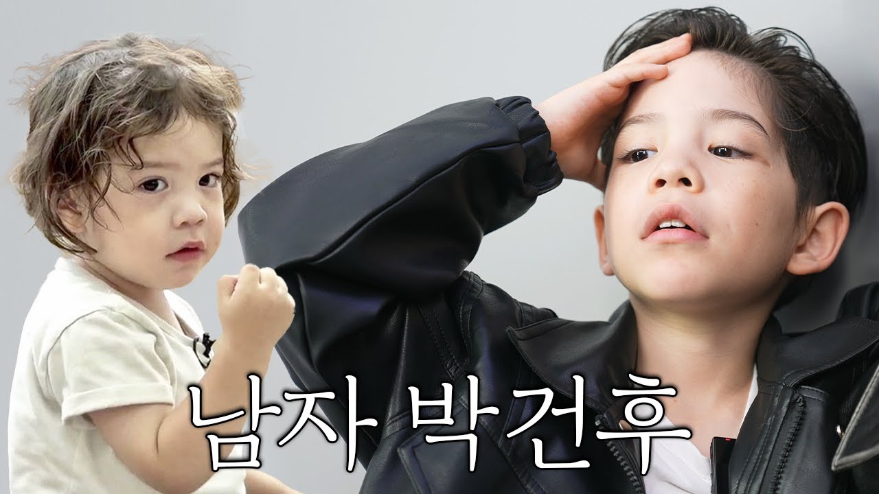 귀염뽀작 아가에서 남자가 되어 돌아온 박건후