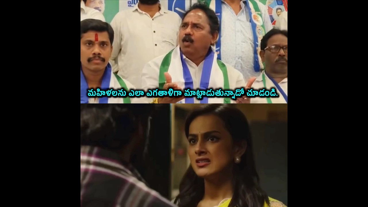 Vasupalli Ganesh Kumar Comments On Women | Bhogapuram Airport Press Meet YCP Leader #ViralShorts