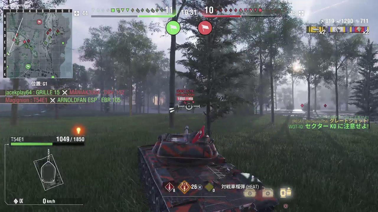 戦車やるよー！