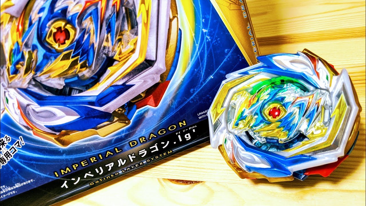 B-154 インペリアルドラゴン.Ig'　ベイブレードバースト  IMPERIAL DRAGON.Ig'  Beyblade Burst