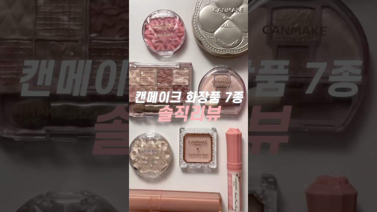 일본 가면 꼭 사야 한다는 일본 화장품 추천템 솔직리뷰!💄