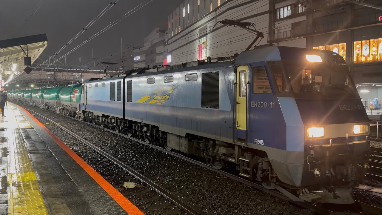 【4K高画質】JR貨物EH200形11号機〔高〕＋緑色タキ1000形10両がブロワー起動して八王子駅を発車するシーン（2087レ・高A236・石油輸送）2026.2.25