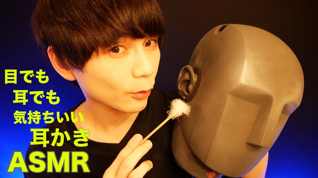 【KU100🗿】目でも耳でも気持ちいい耳かきASMR👂