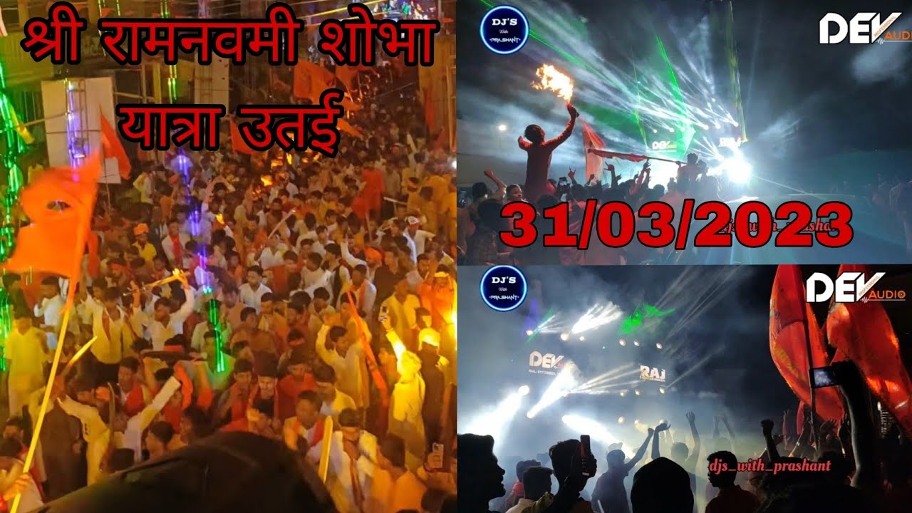 Dev audio pro utai at Uati. ll dj yam ll dj sanju ll dj anshu ll Raj light kanker