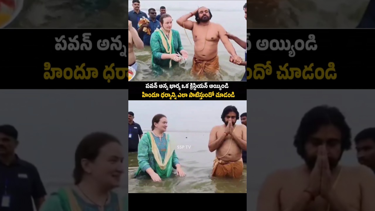 Deputy CM pawankalyan & Hes wife Anna Lezhneva Visuals At Maha KumbhMela | Akira Nandan | ssptv.