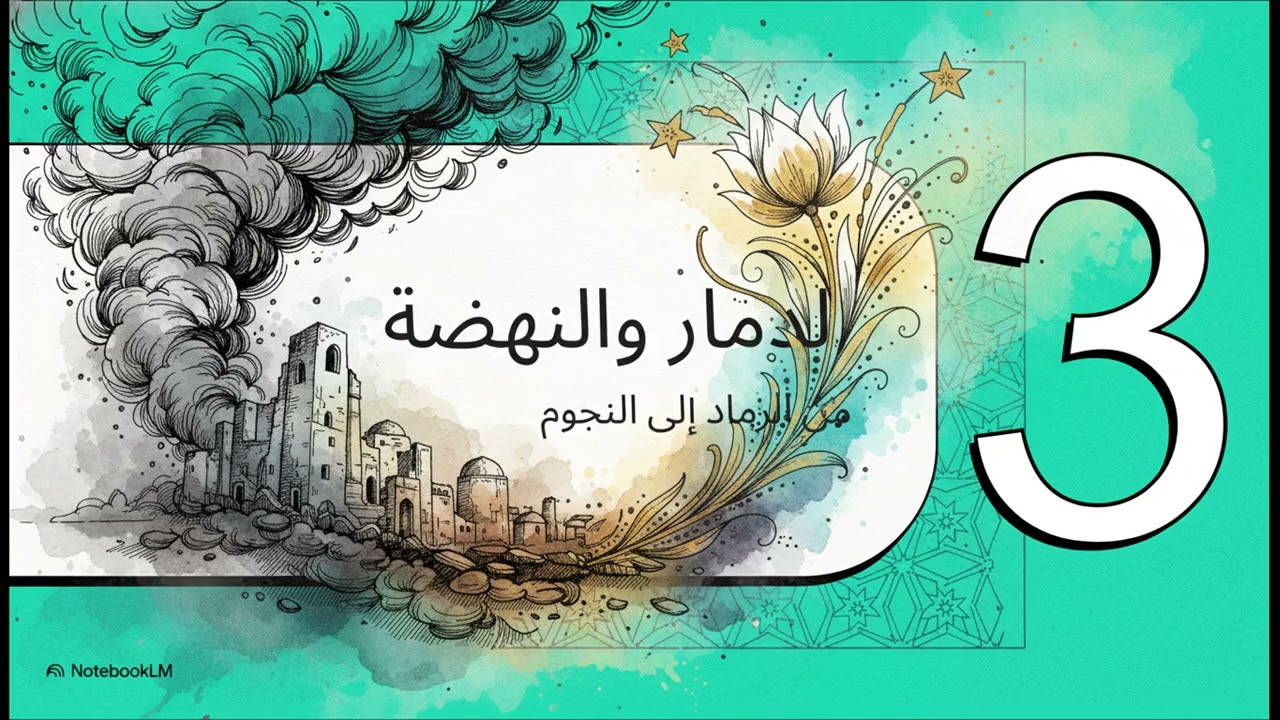 بلاد ما وراء النهر  قلب العالم المنسي