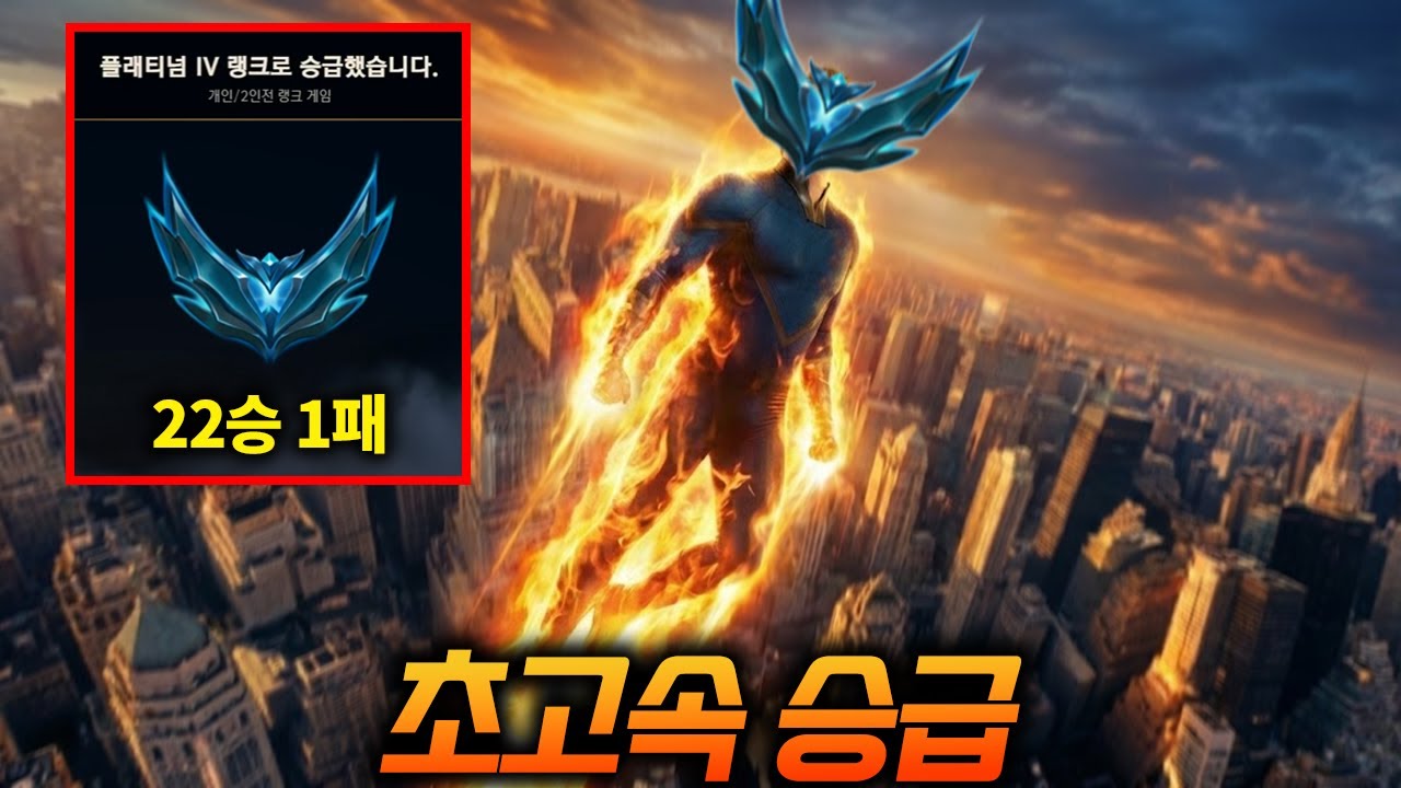 (마스터 같은) 플래티넘 등장