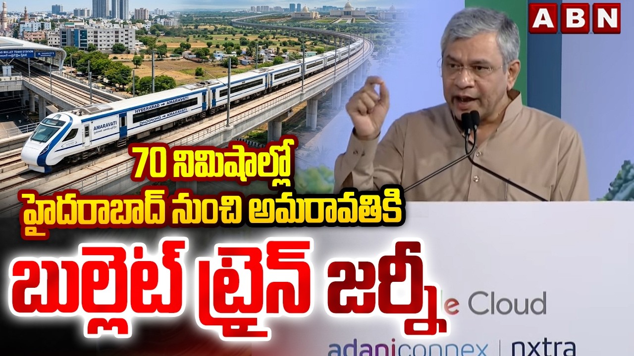 70 నిమిషాల్లో హైదరాబాద్ నుంచి అమరావతికి బుల్లెట్ ట్రైన్ జర్నీ | Minister Ashwini | Bullet Train