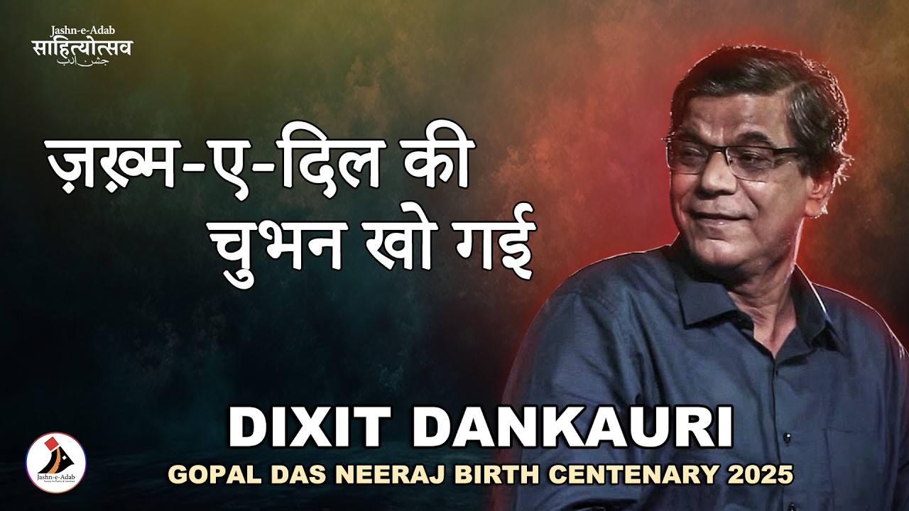 Dixit Dankauri | Jashn-e-Adab | Mushaira & Kavi Sammelan | Gopal Das Neeraj Birth Centenary 2025