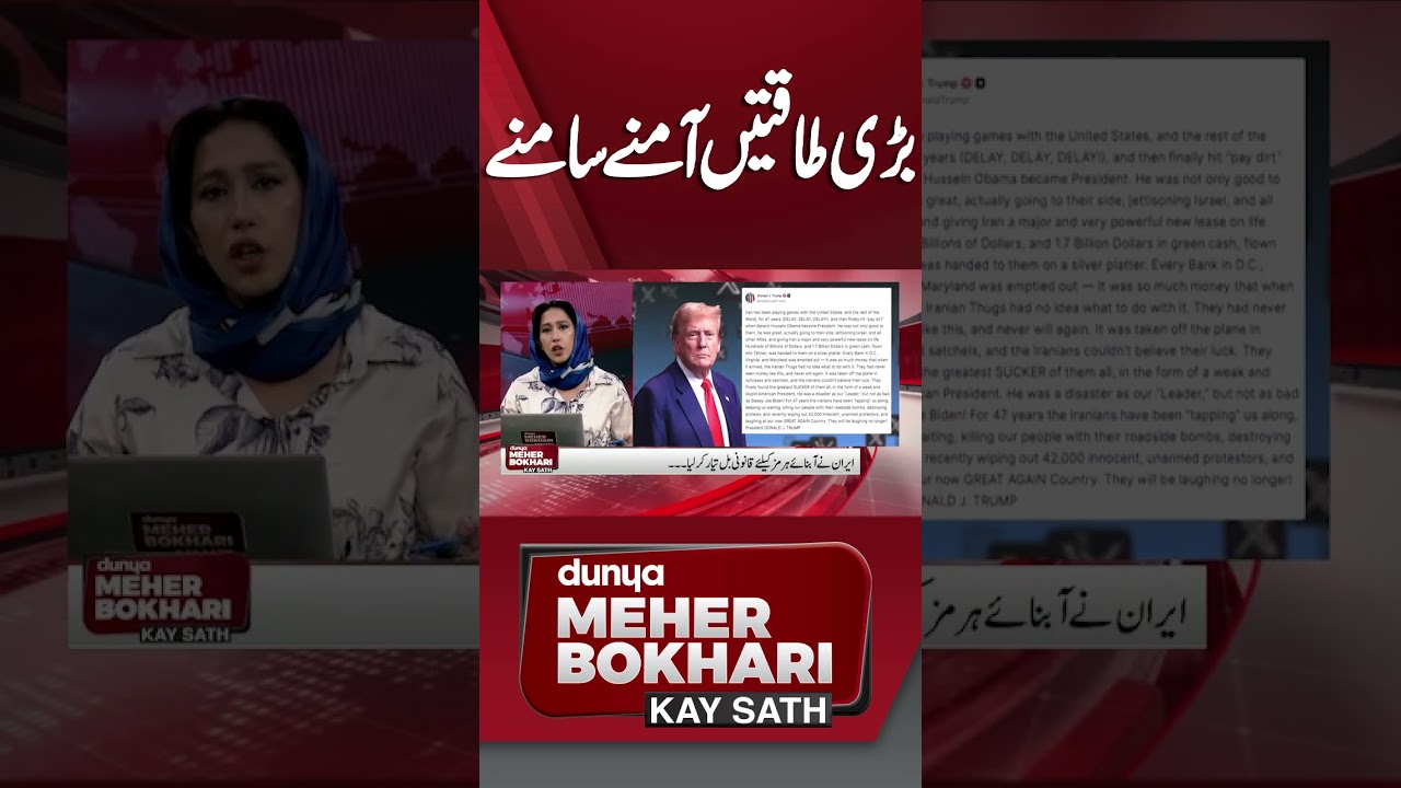 Big Powers Going Head-to-Head? World on Edge Again #shortsfeed #meherbukhari #iranuswar #china