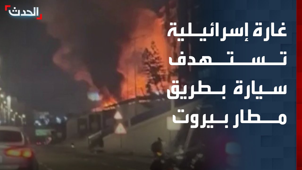 الأخبار الليلة | ضربات أميركية دقيقة على إيران.. وغارات إسرائيلية على الجنوب والضاحية في لبنان
