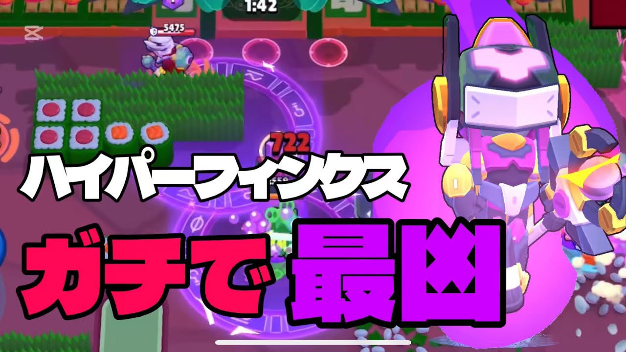 【ブロスタ】たまらなすぎて最凶のハイパーフィンクス使って無双したかった