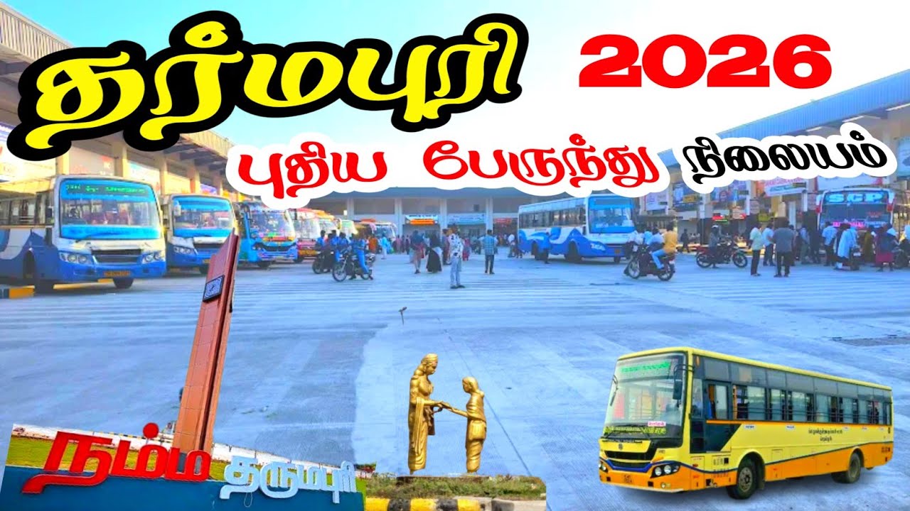 தர்மபுரி புதிய பேருந்து நிலையம் இப்படியிருக்கா? 😱 | Dharmapuri New Bus Stand Full Tour | VLOG