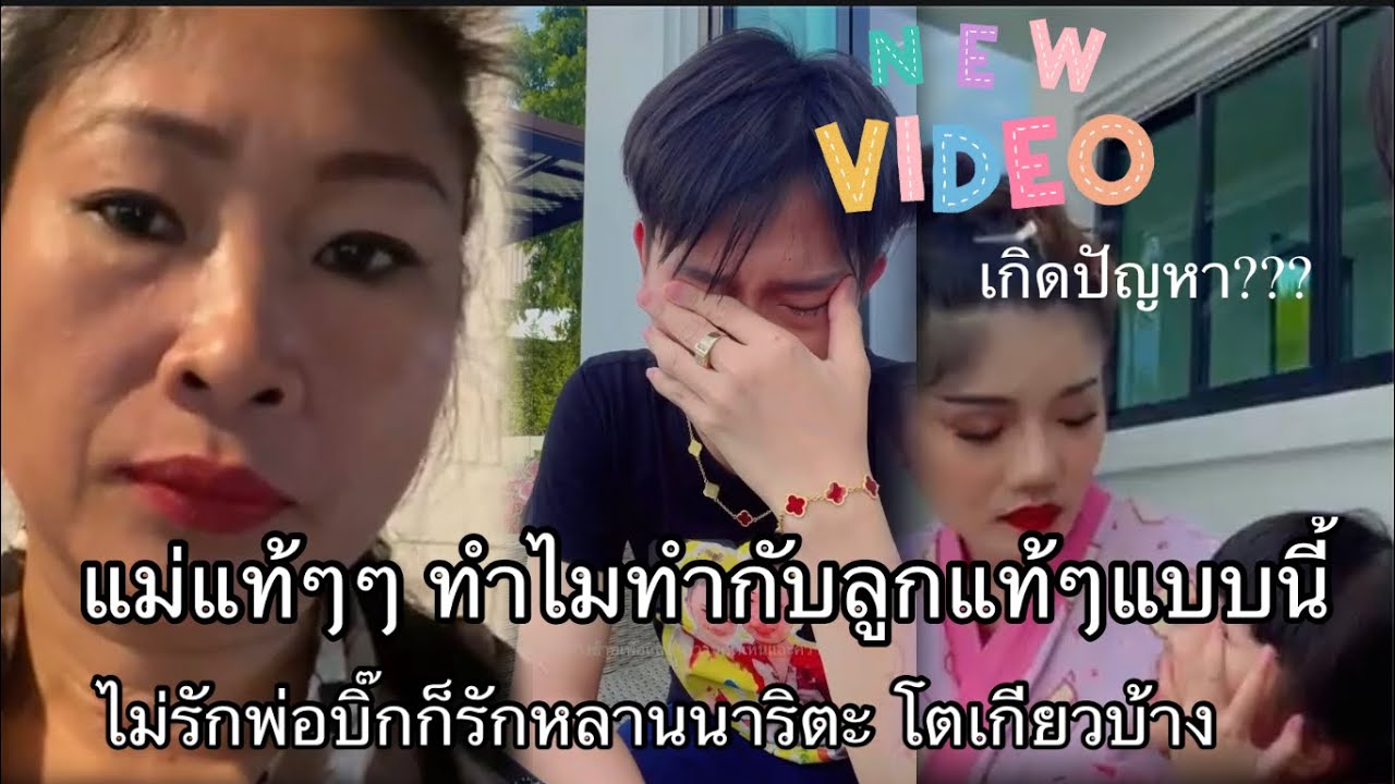 #ล่าสุด ฟังให้จบ เหตุผลของผู้ใหญ่บ้านฟินแลนด์ ทำไมแม่แท้ๆต้องทำกับลูกแบบนี้ นาริตะให้กำลังใจพ่อบิ๊ก