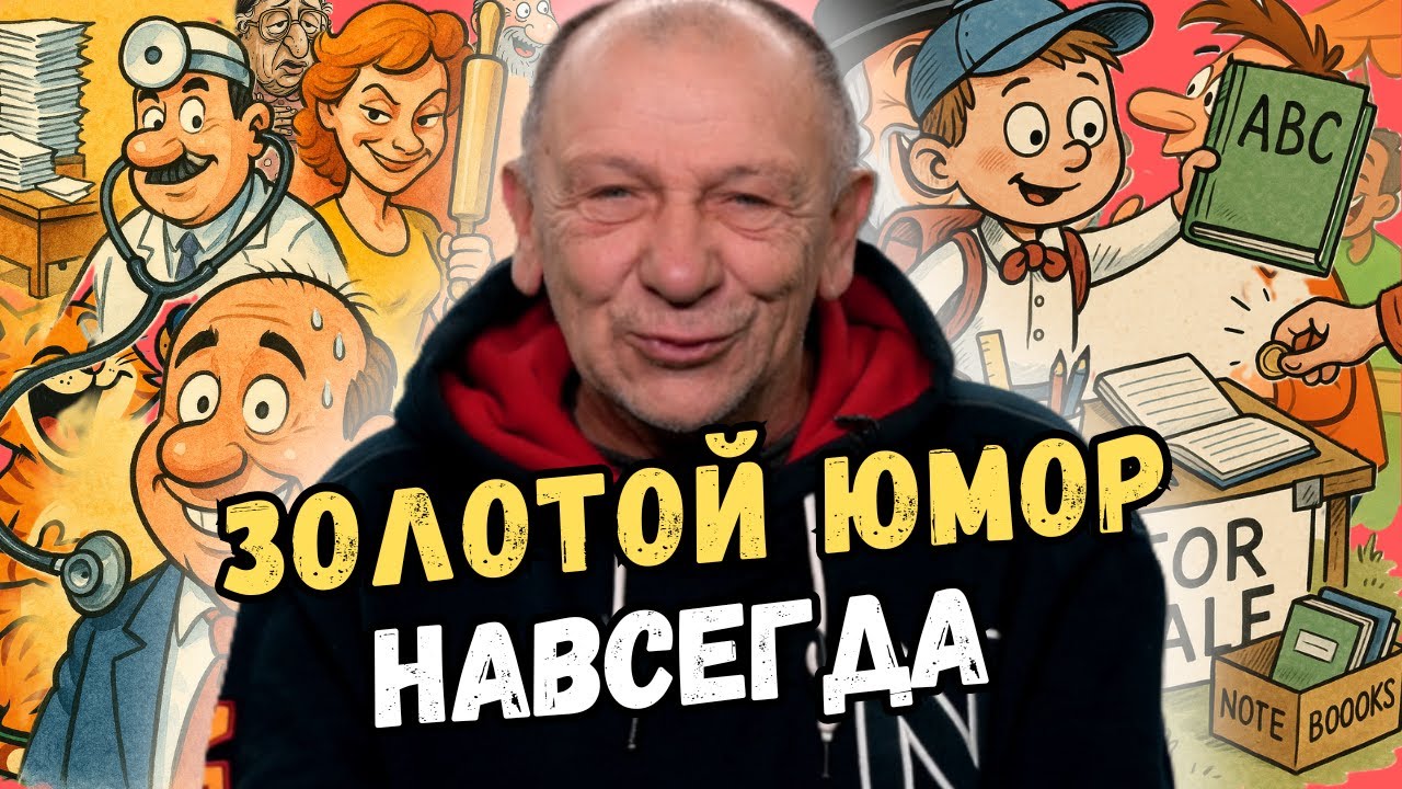 Анекдоты, которые не стареют и каждый раз смешат как в первый раз