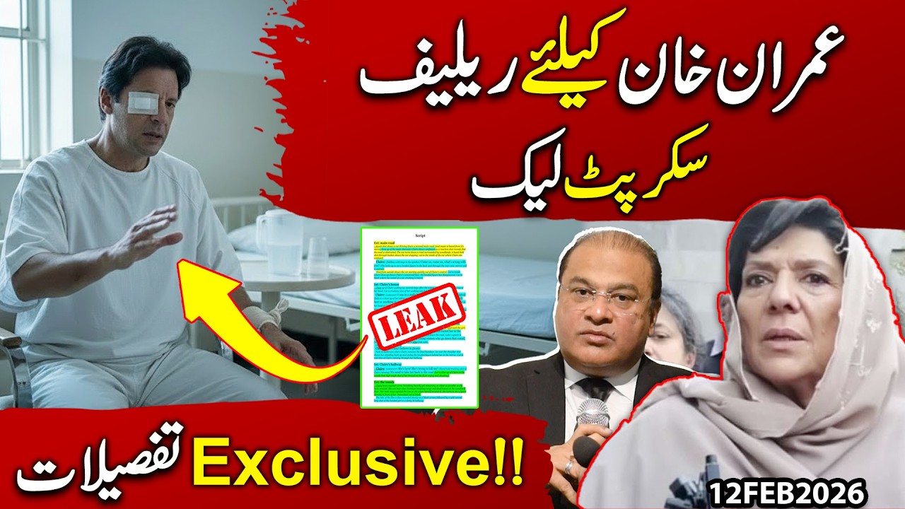 Relief for Imran Khan? Script Leaked | Exclusive Details Inside! | Syed Imran Shafqat