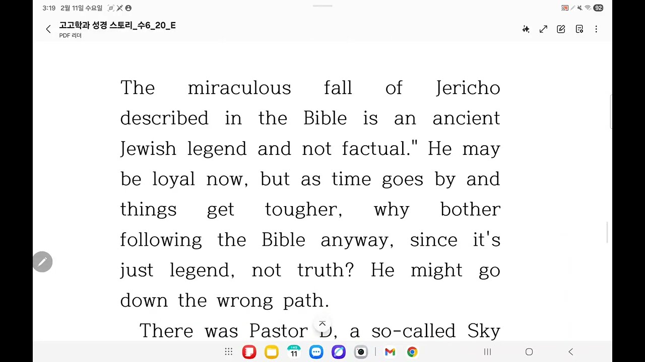 Comparing Archaeological and Biblical Stories Regarding Jerico Fall_Joshua 6:20_고고학과 성경 스토리 비교