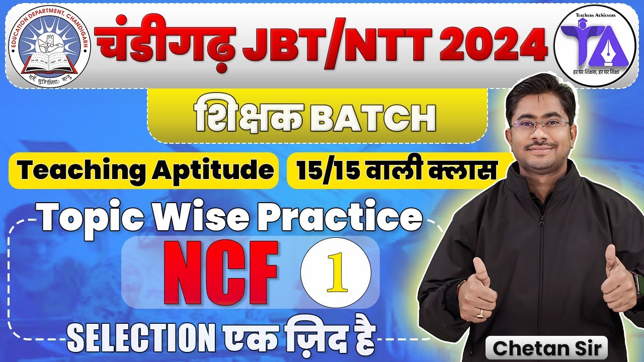Chandigarh JBT & NTT | Teaching Aptitude NCF Class 1 | Chandigarh JBT Teaching Aptitude Classes