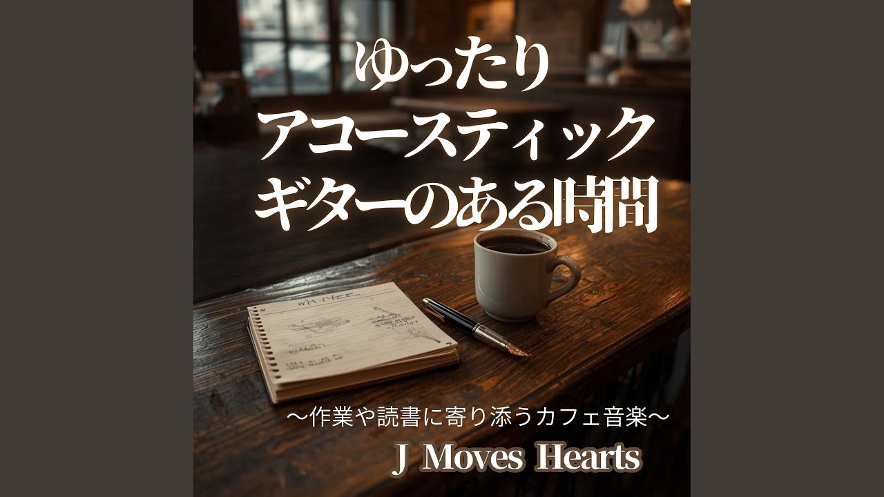 ゆっくり集中していく