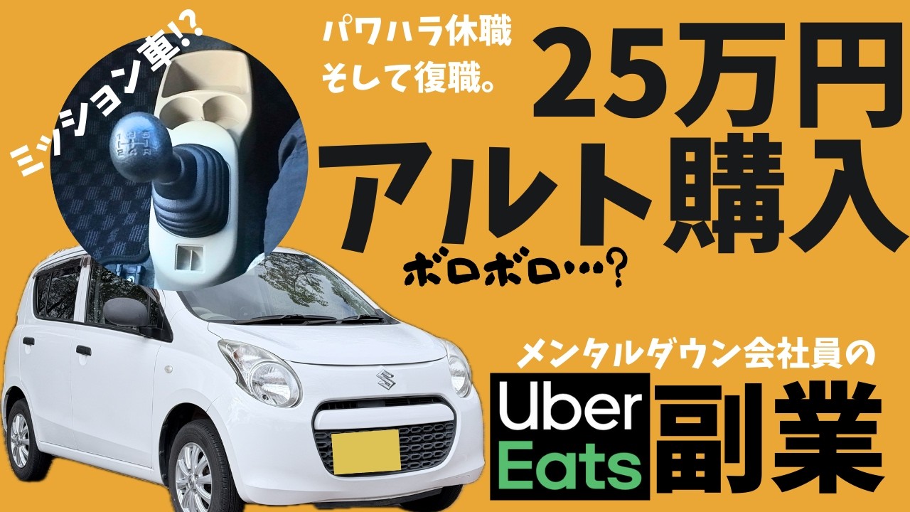 【広島×車×副業】本業でパワハラがやばすぎるから、副業に逃げたいっていう話