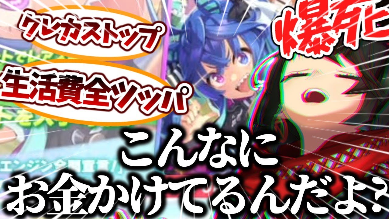 【神回】ガチャで全財産を使い果たし壊れちゃったましろ