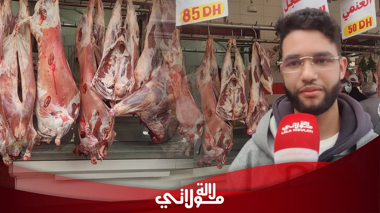 بعد الغاء عيد الاضحى..أول جزار في المغرب غادي بيع اللحم ب 50 درهم