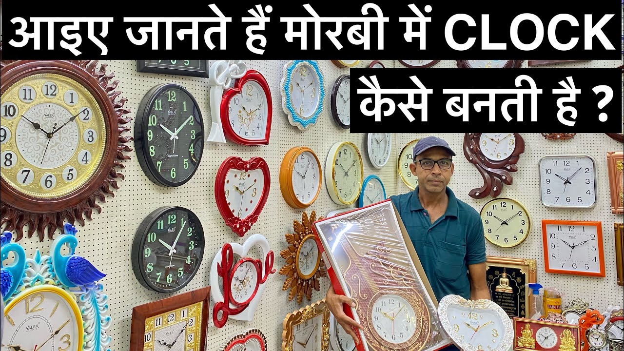 Clock Manufacturing Process, Watch Manufacturer Morbi #morbi #clock #watch