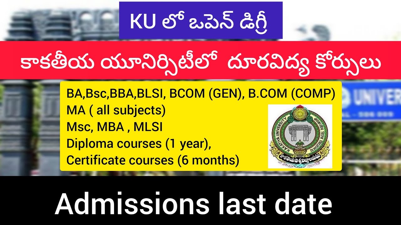 Open Degree in Kakatiya University | UG & PG, MBA, all courses | last date |