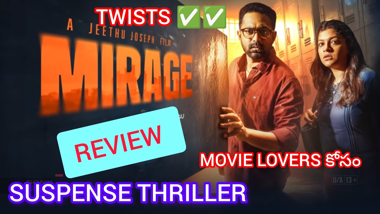 MIRAGE MOVIE Telugu Review/Mirage Malayalam Ott Movie/Jeethu Joseph FILM/Genuine movie reviews