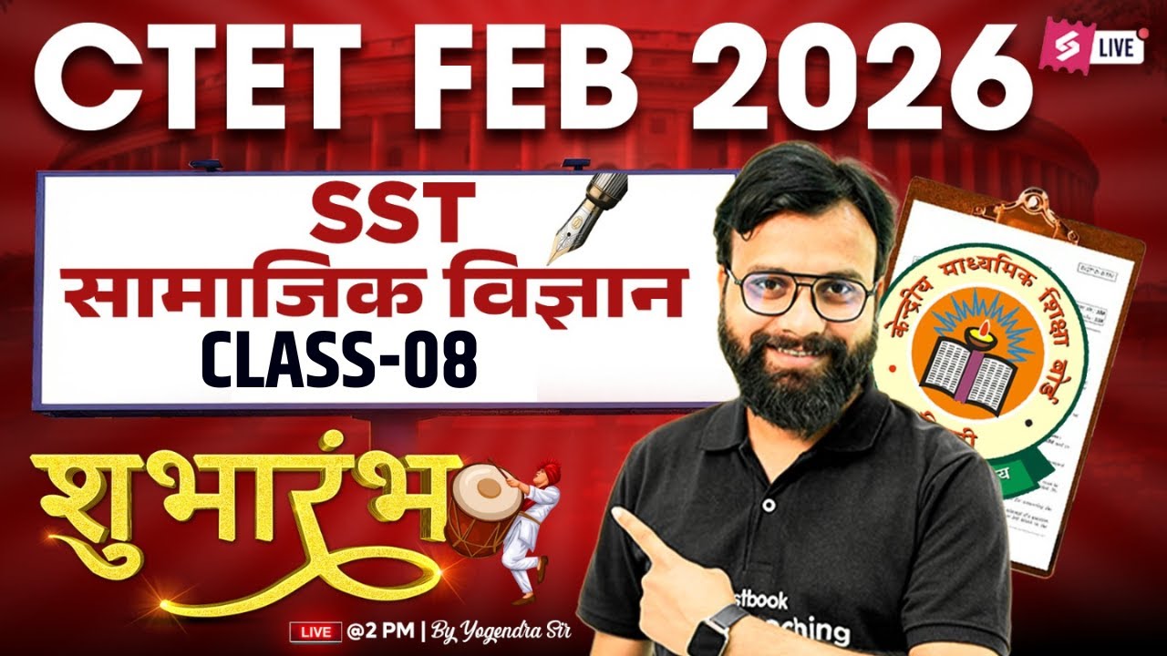 CTET 2026 | CTET SST Paper 2 | CTET SST Classes #8 By Yogendra Sir