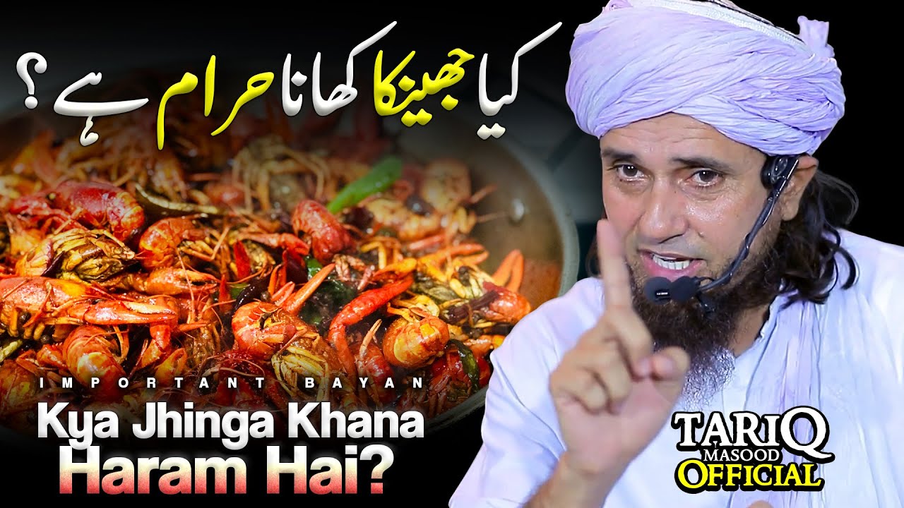 Kya Jhinga (Prawns) Khana Haram Hai? | Mufti Tariq Masood