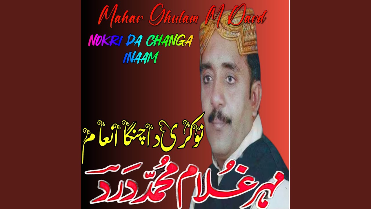 Tussin Banday Sianay Nai Niklay