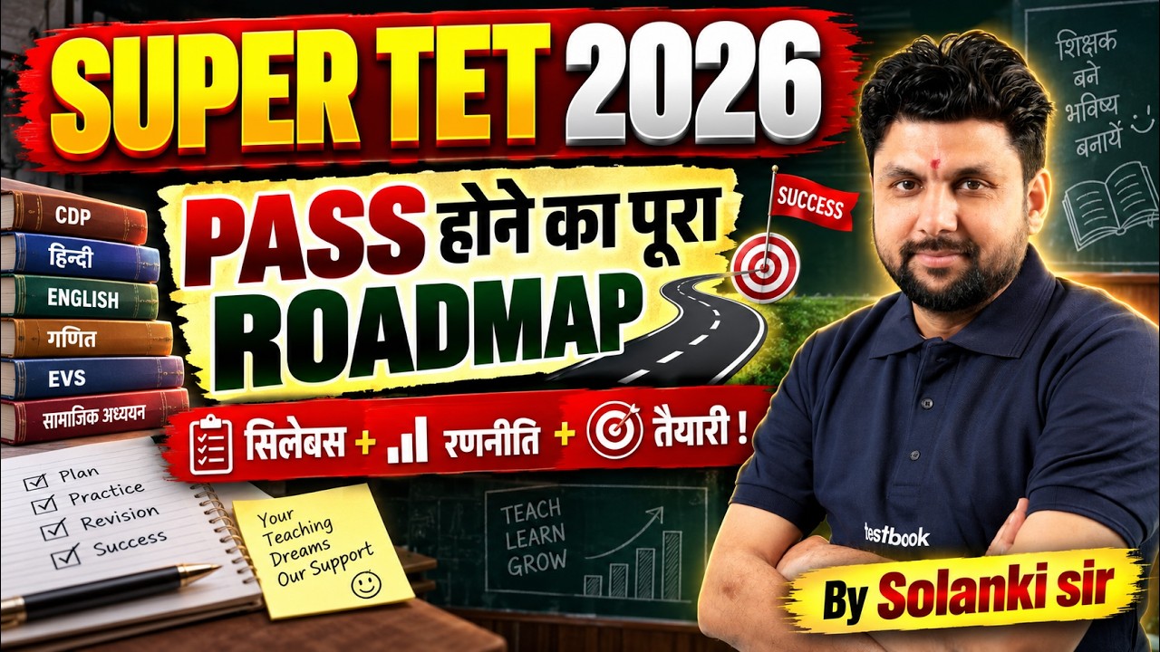 SUPER TET Preparation Strategy 2026 | SUPER TET Syllabus & Preparation Strategy 2026 | Solanki Sir