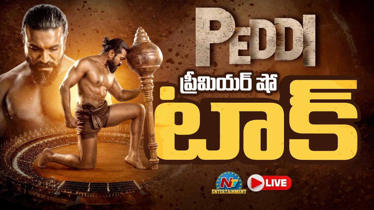Peddi Premiere Show Public Talk LIVE | Ram Charan || NTVENT