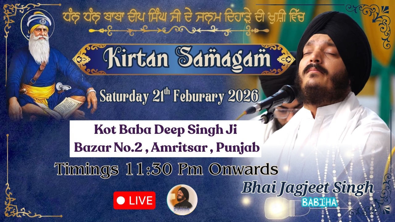 LIVE Samagam | Bhai Jagjeet Singh Ji Babiha From Kot Baba Deep Singh Ji, Bazar No 2 Amritsar Punjab