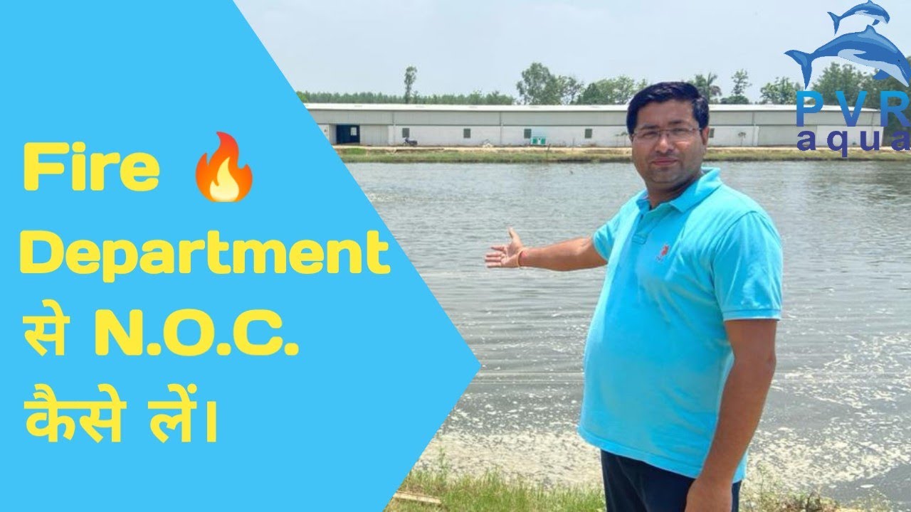 ऐसे मिलेगी N.O.C. । How To Get N.O.C From Fire Department । PvrAqua