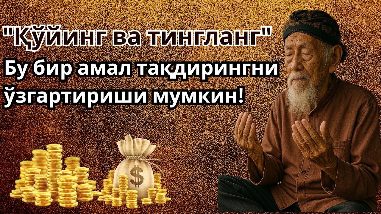 Илоҳий Барака Учун Ҳар Кеча Қуръон Тингланг! 📖🤲