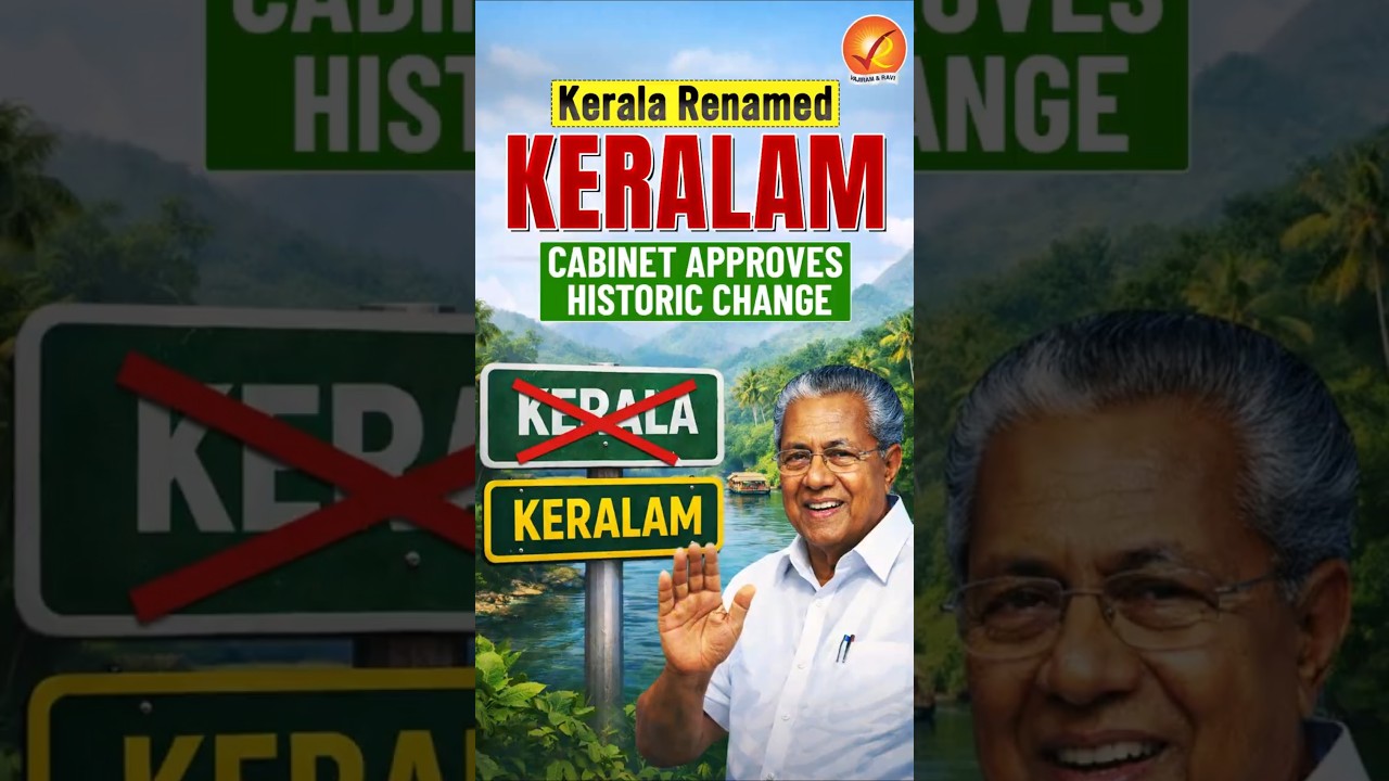 Kerala Renamed Keralam: Cabinet Approves Historic Change