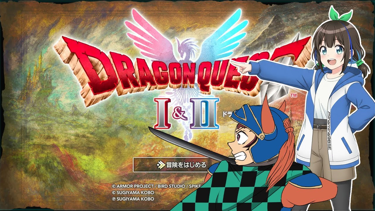 【ゲーム配信】ドラクエ1＆2　ネタバレあり