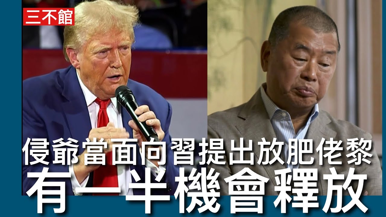 三不館 II 6/11 梁振英指責沙官小學冇教好學生繁體字 紐約極左市長當選背後有中共資金  路透報道白宮官員證實慶州會面侵當面向習近平提出釋放肥佬黎 勸習近平為改善中美關係放佢一馬 明年初訪華是時機