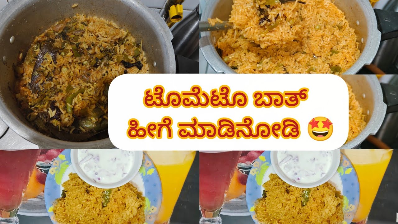 ರುಚಿಯಾದ ಟೊಮೆಟೊ ಬಾತ್ ಹೀಗೆ ಮಾಡಿನೋಡಿ 🤩🤩🤩 (Tasty Tomato Bath)# Hasanmukhi Vlogs 