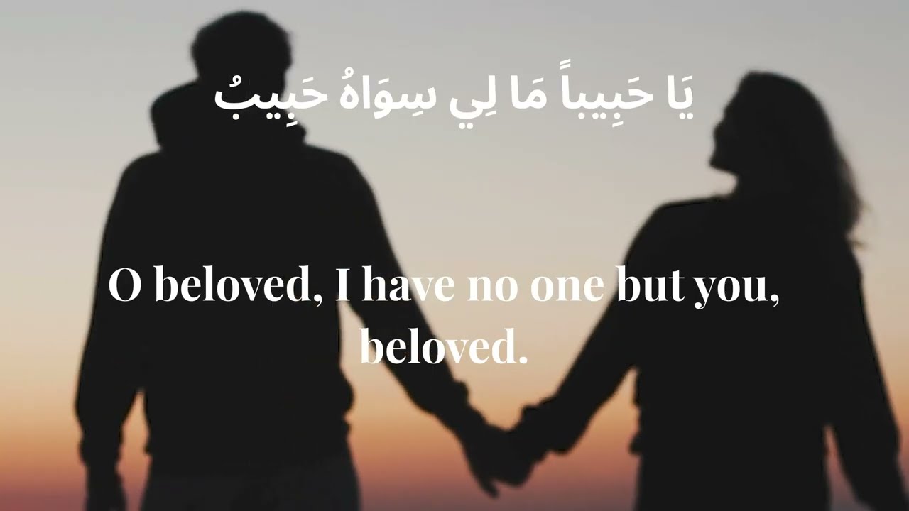 أجمل ما قال جبران خليل جبران - يا حبيباً ما لي سواه حبيب Gibran Khalil Gibran — My Only Beloved