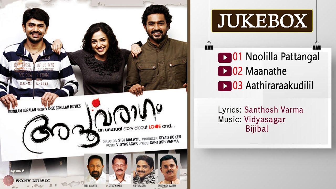 Apoorva Ragam (2010) | Full Audio Songs Jukebox | Vidyasagar | Bijibal | Santhosh Varma