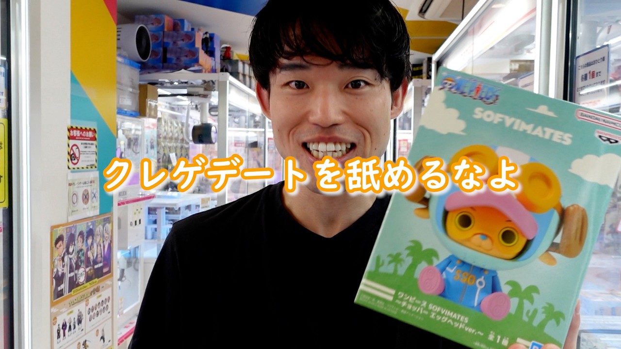 【俺得】もしも、あきくんとクレゲデートしたら #秋葉原デート #クレーンゲーム #AI彼女