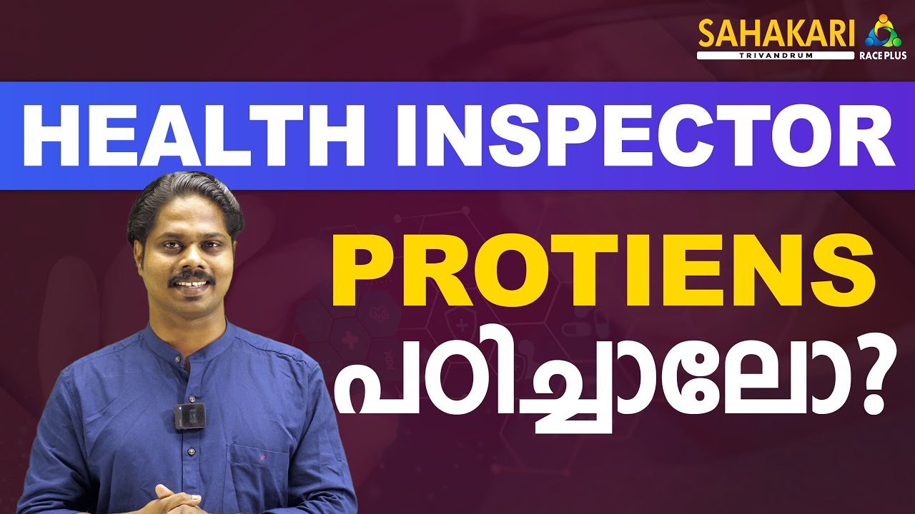 Health Inspector | Protiens | JHI | Sahakari Race Plus